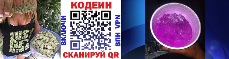Codein Purple Drank  как найти наркотики  Дмитриев 