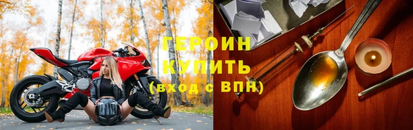 героин Медногорск