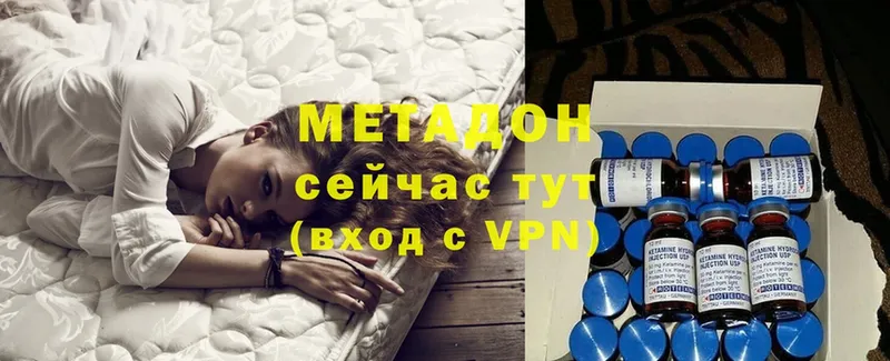 магазин  наркотиков  нарко площадка как зайти  МЕТАДОН methadone  Дмитриев  kraken маркетплейс 